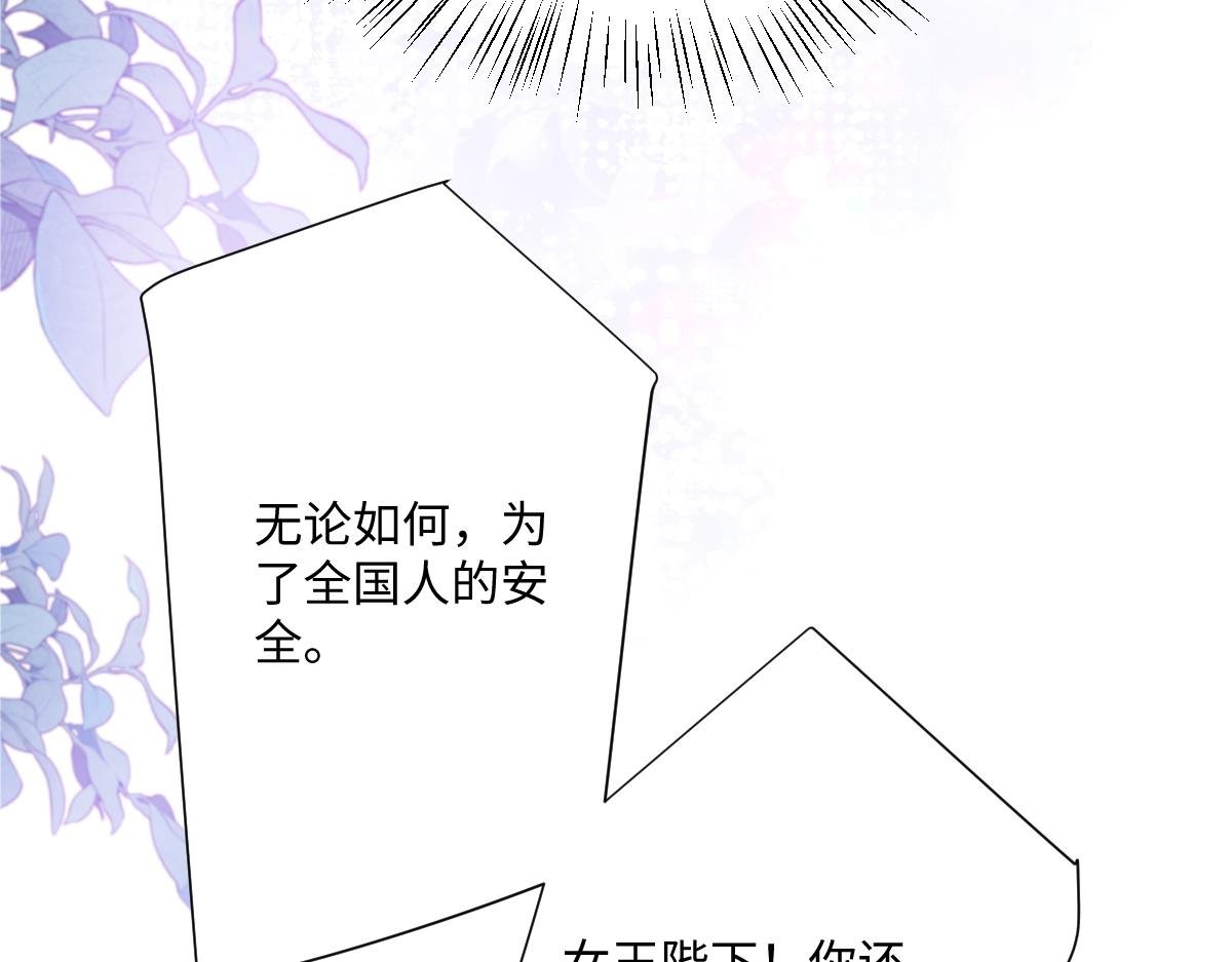 第66话 他们的命运