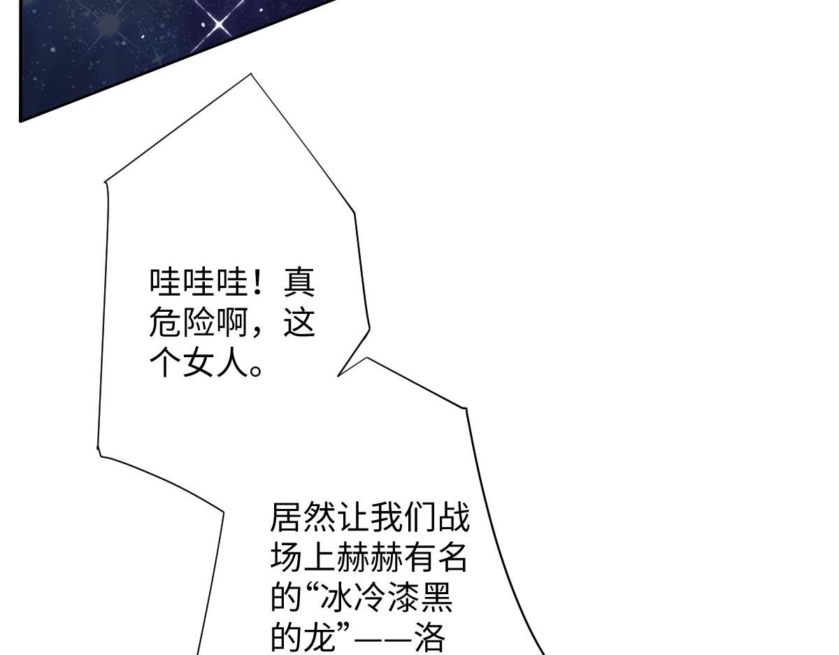 第6话 洛恩斯其人