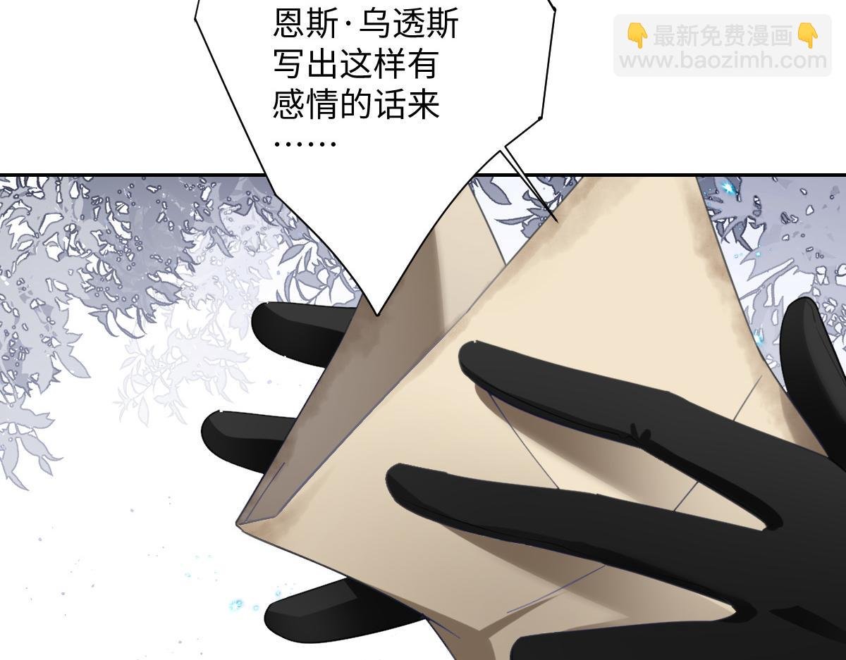 第6话 洛恩斯其人
