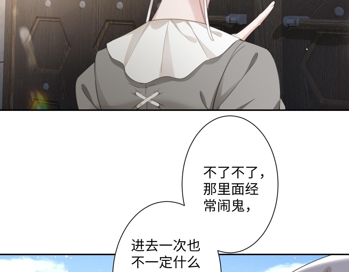 第6话 洛恩斯其人