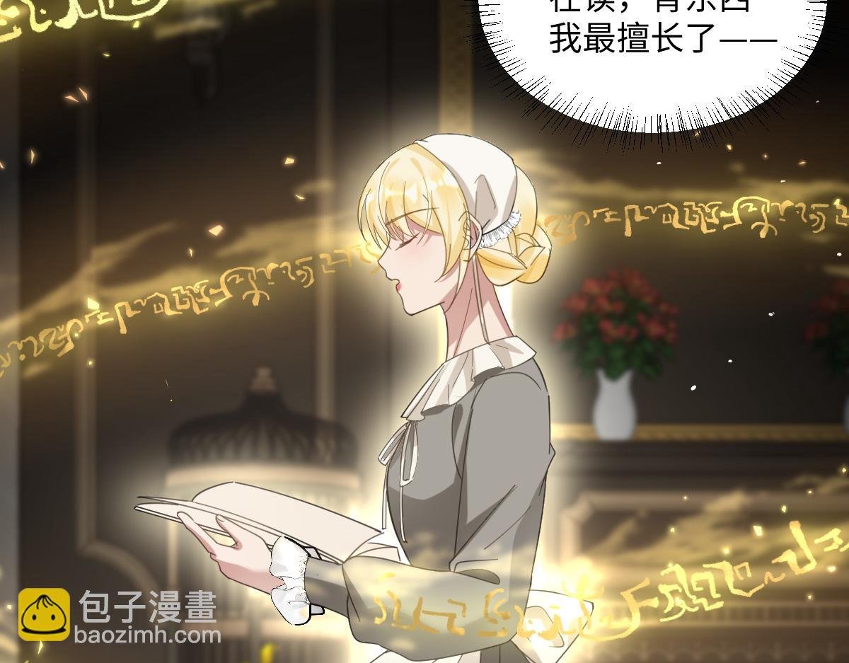 第7话 似曾相识
