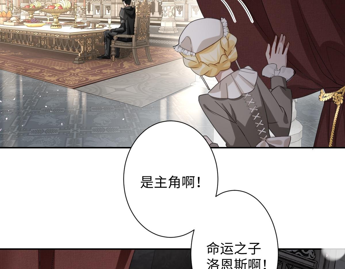 第8话 奥瑟对洛恩斯的挑衅