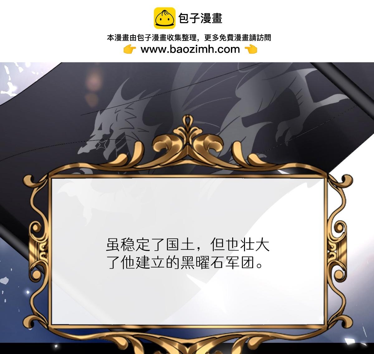 第8话 奥瑟对洛恩斯的挑衅