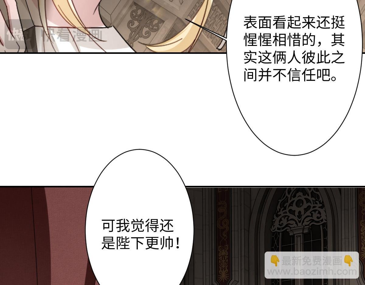 第8话 奥瑟对洛恩斯的挑衅