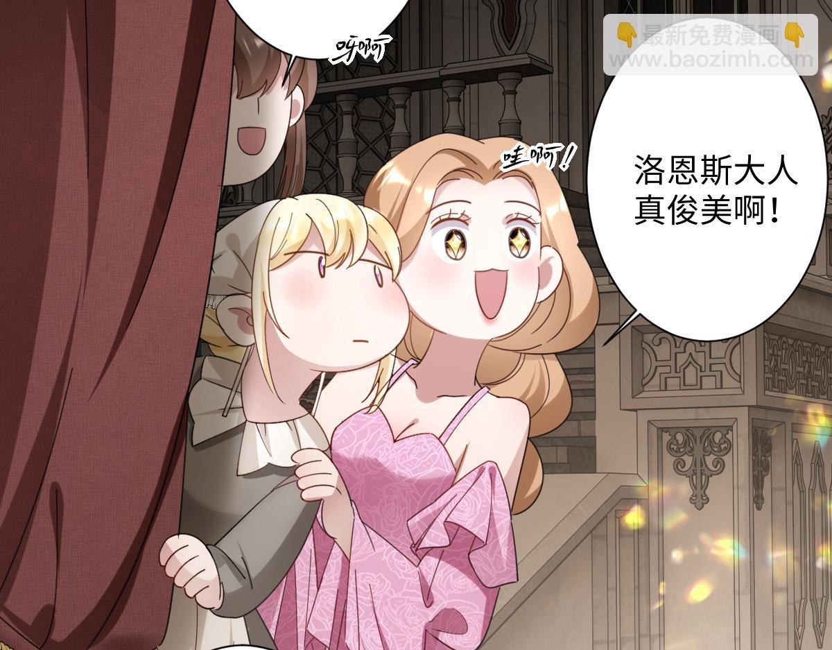 第8话 奥瑟对洛恩斯的挑衅