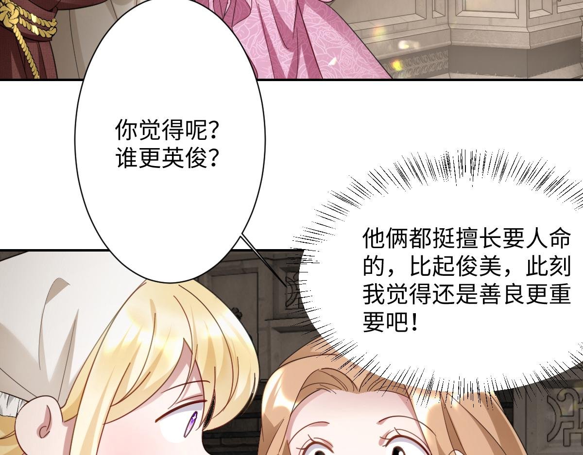 第8话 奥瑟对洛恩斯的挑衅