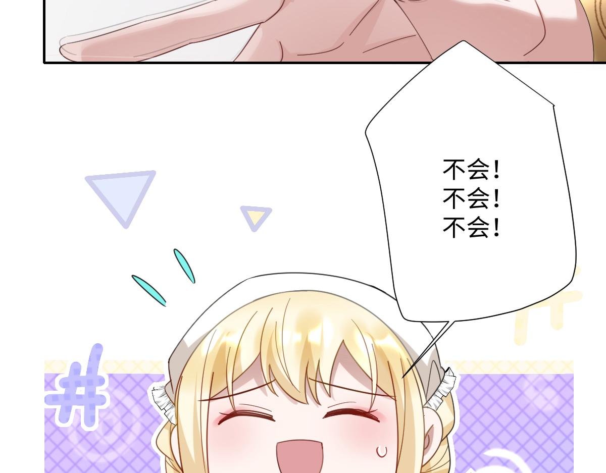 第8话 奥瑟对洛恩斯的挑衅