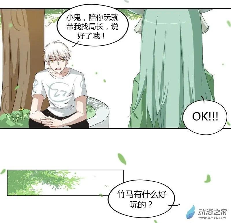 酋长篇01 树上的孩子