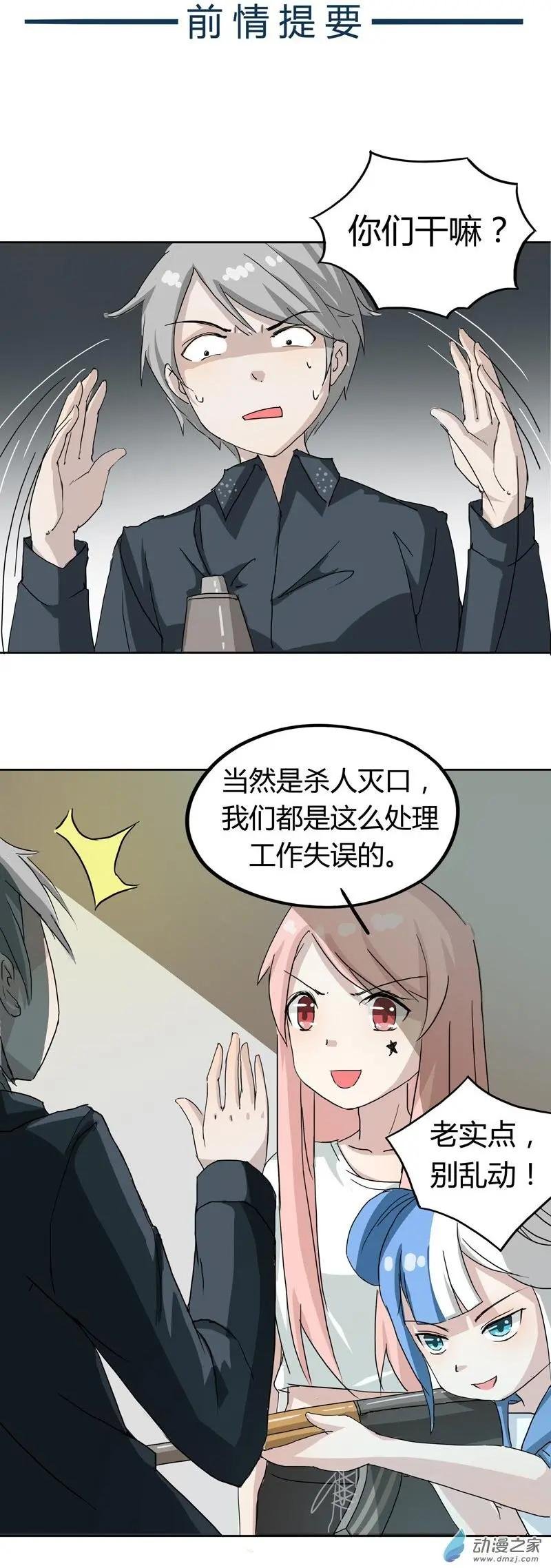 第04回 监狱与恐吓（下）