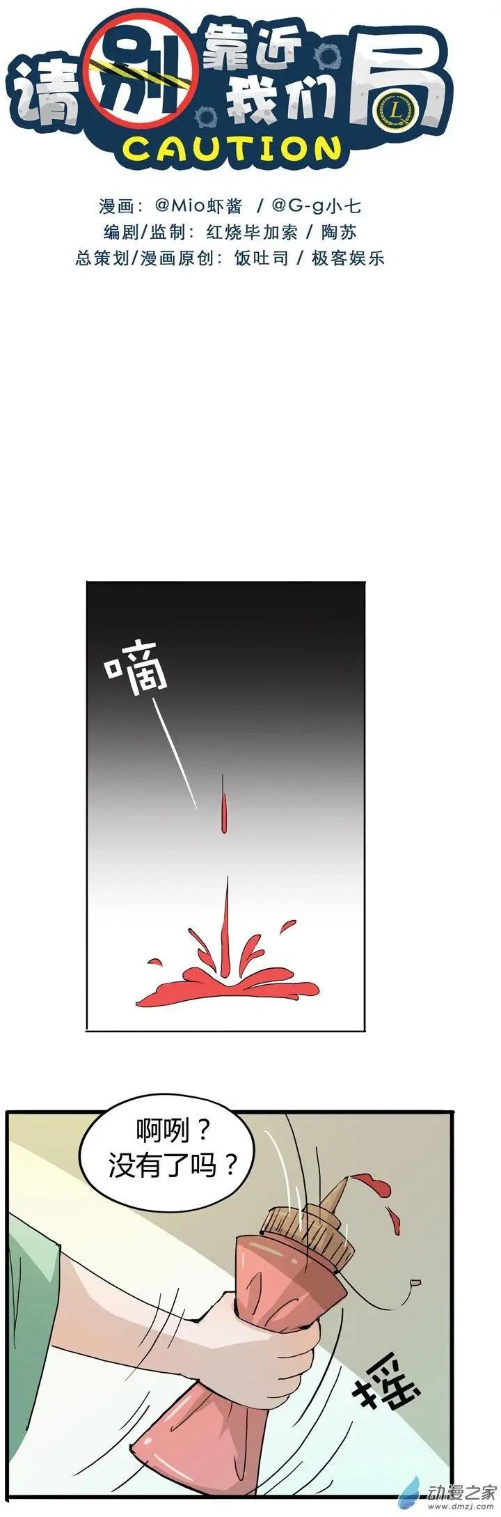 第04回 监狱与恐吓（下）