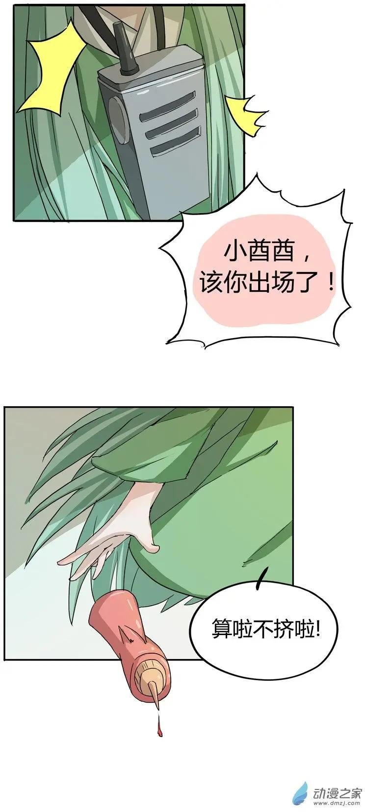第04回 监狱与恐吓（下）
