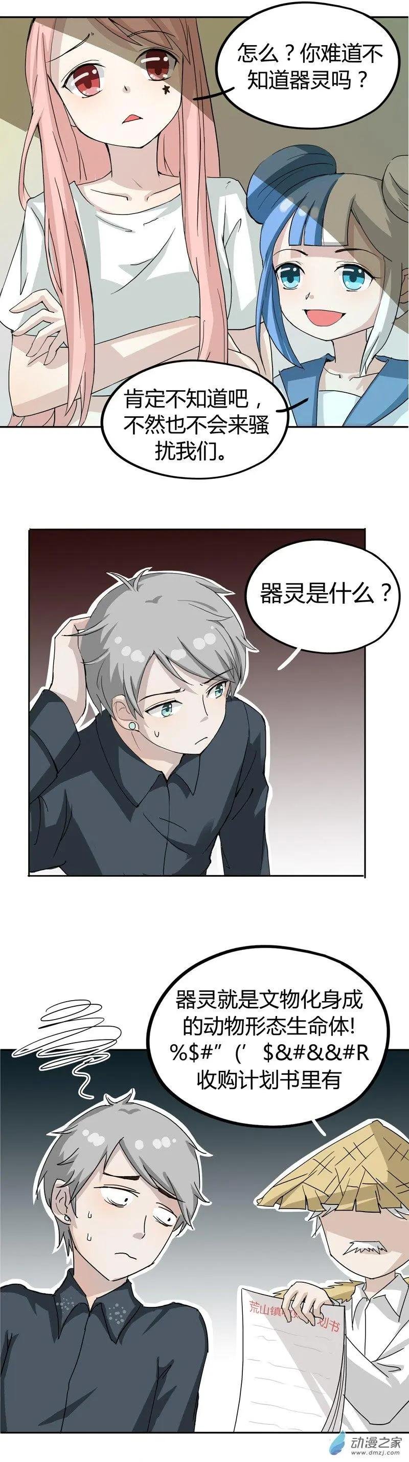 第04回 监狱与恐吓（下）