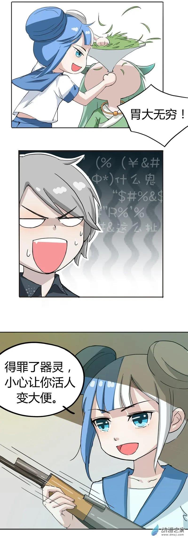 第04回 监狱与恐吓（下）