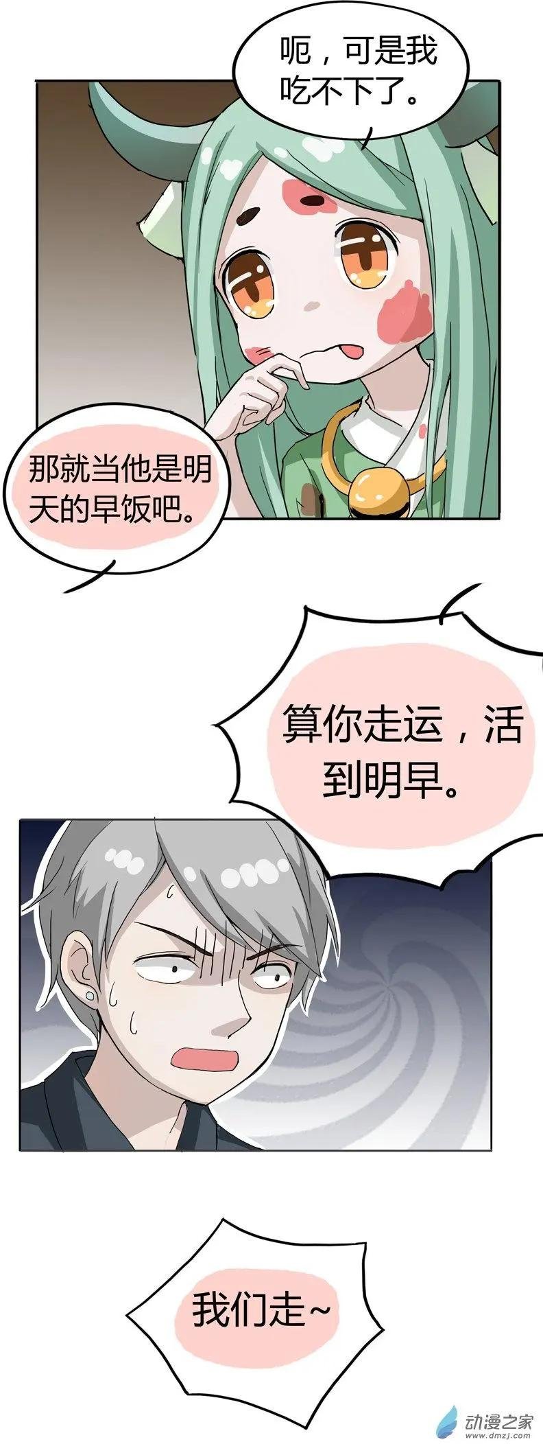 第04回 监狱与恐吓（下）