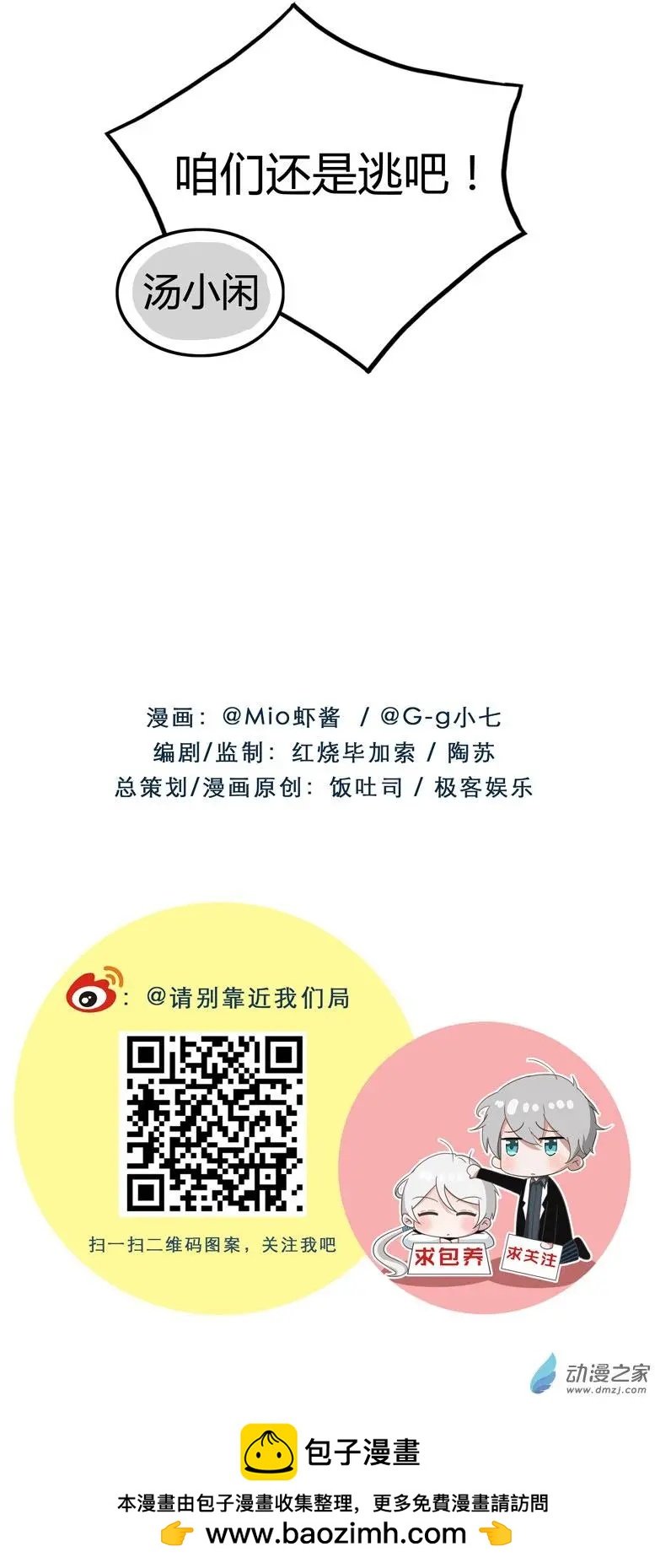 第04回 监狱与恐吓（下）