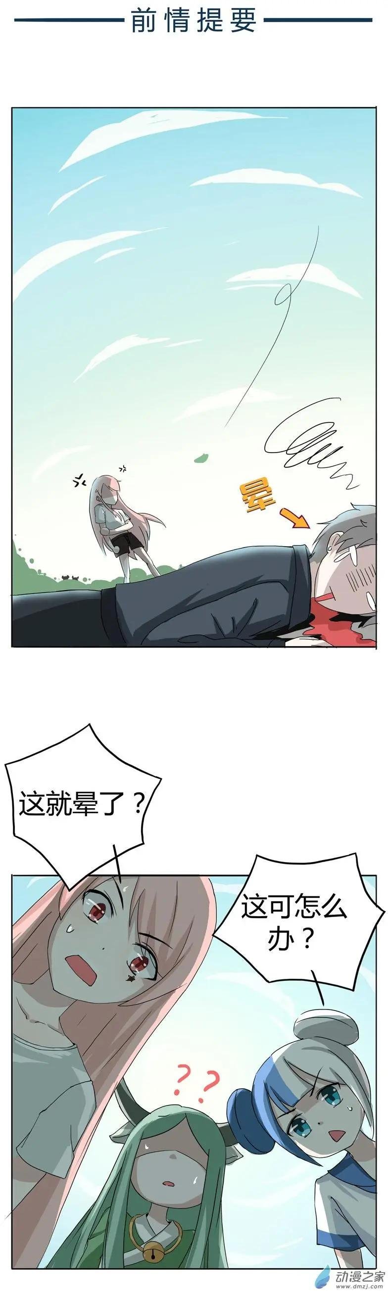 第03回 监狱与恐吓（上）