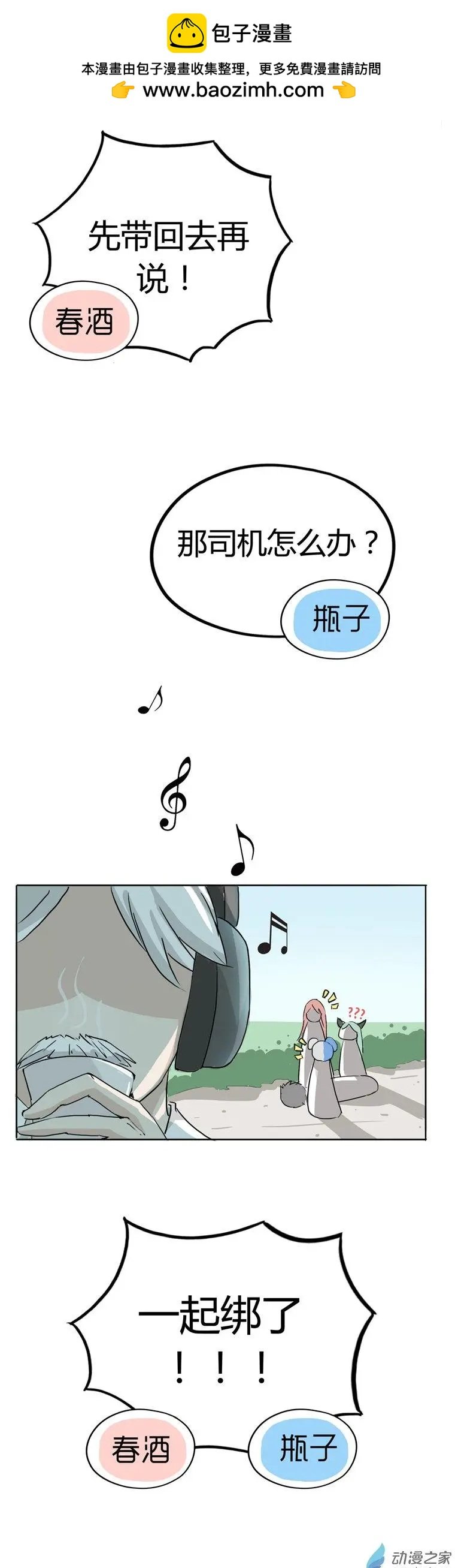第03回 监狱与恐吓（上）