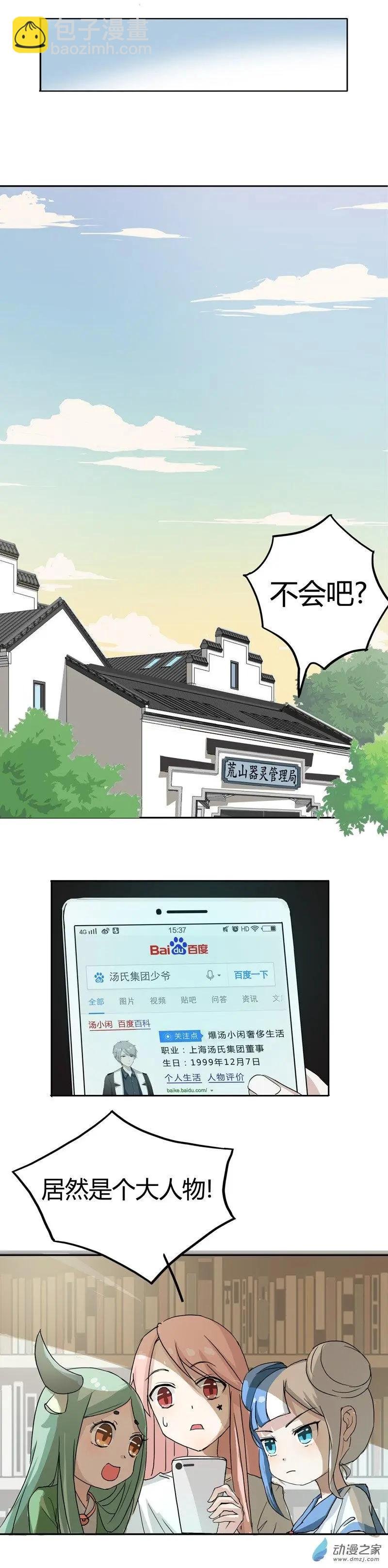 第03回 监狱与恐吓（上）