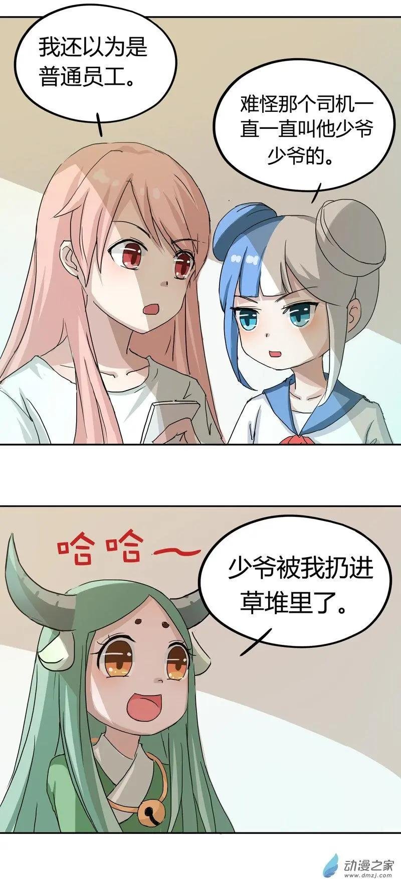 第03回 监狱与恐吓（上）