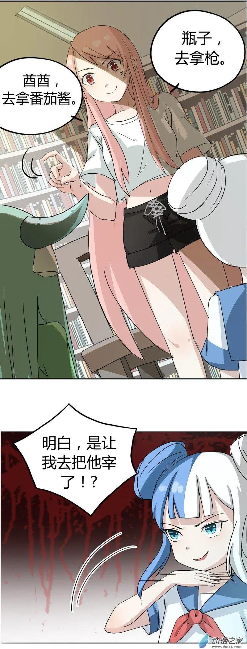 第03回 监狱与恐吓（上）
