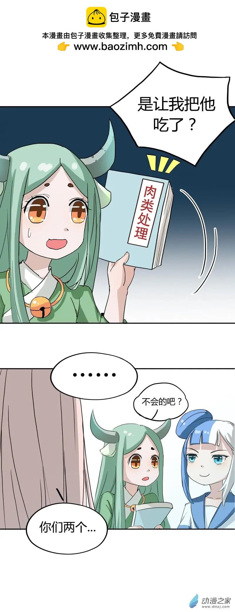 第03回 监狱与恐吓（上）
