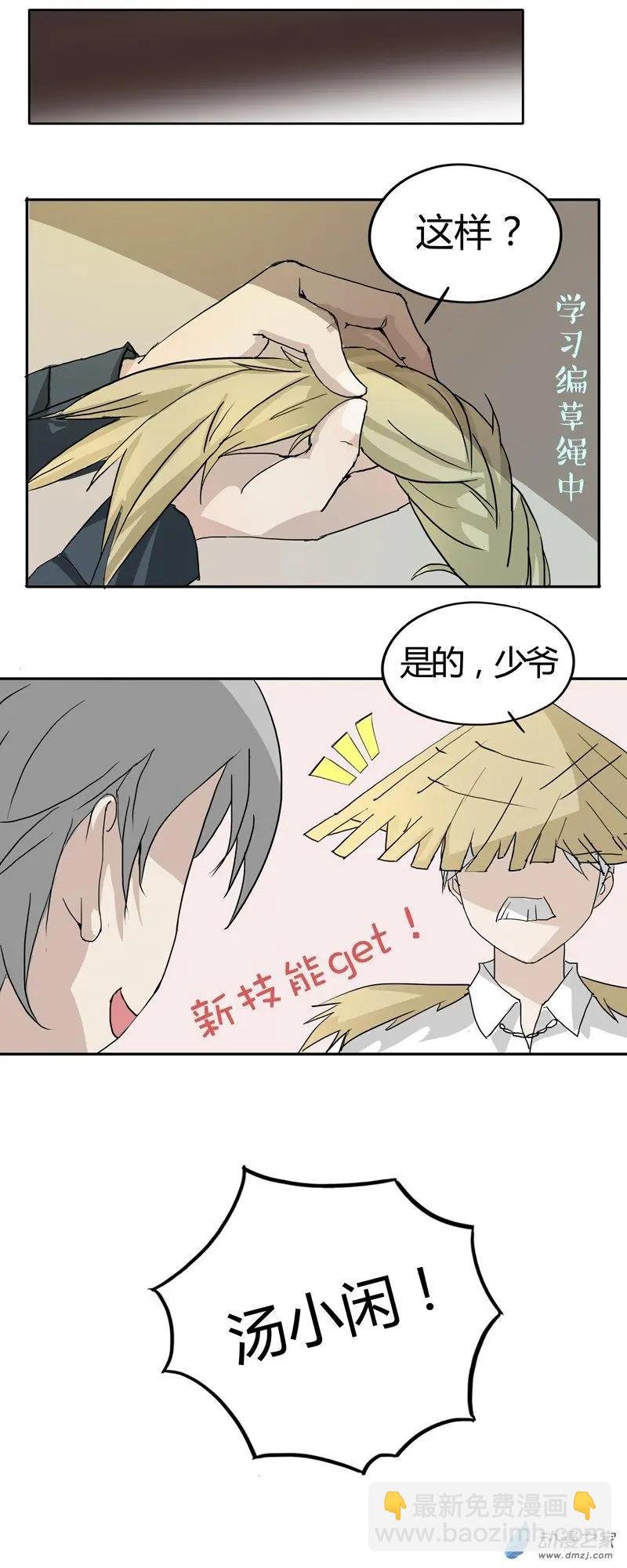 第03回 监狱与恐吓（上）