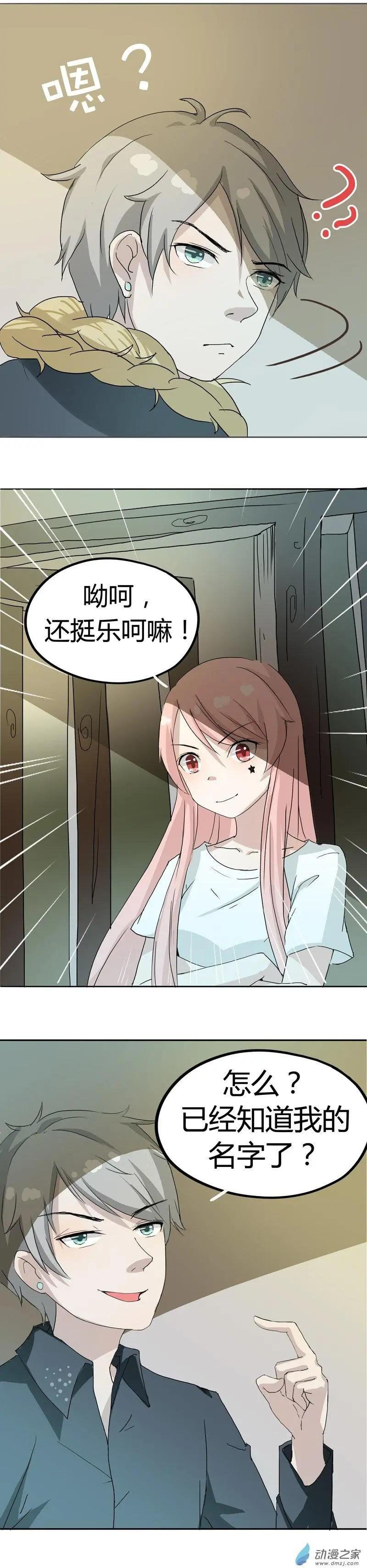 第03回 监狱与恐吓（上）