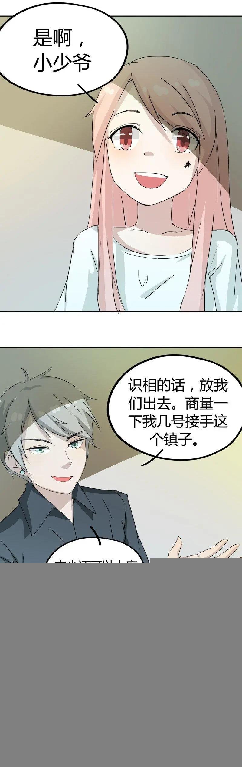 第03回 监狱与恐吓（上）