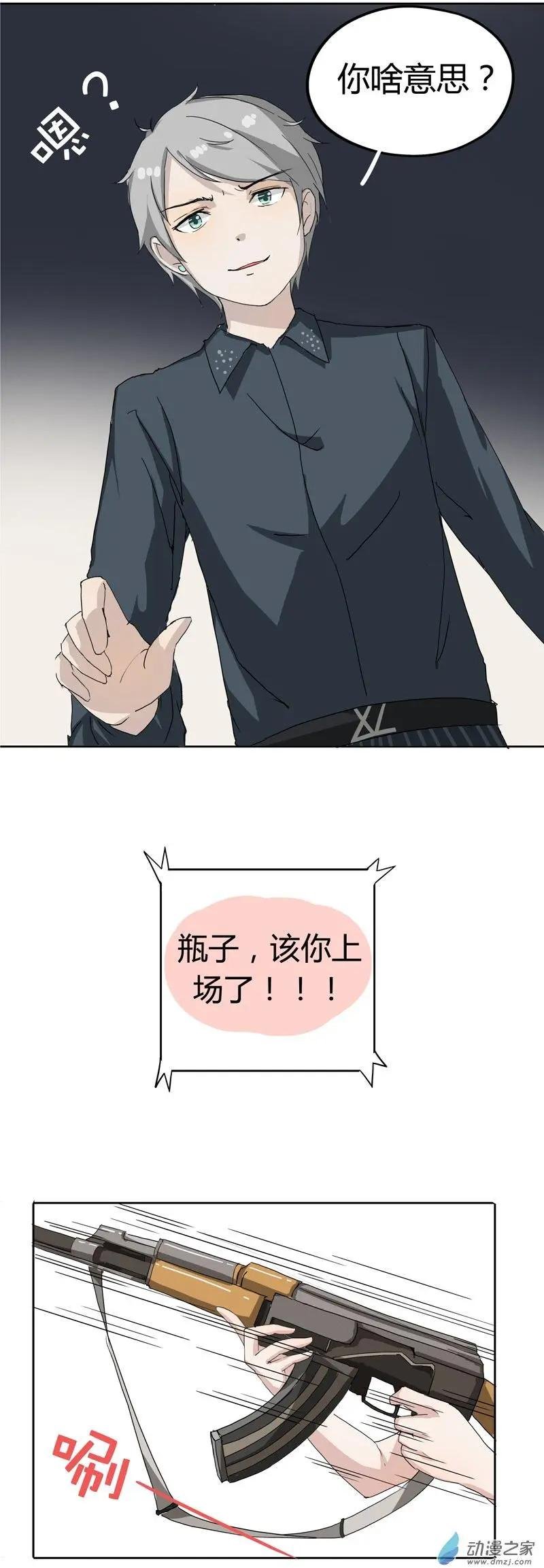 第03回 监狱与恐吓（上）