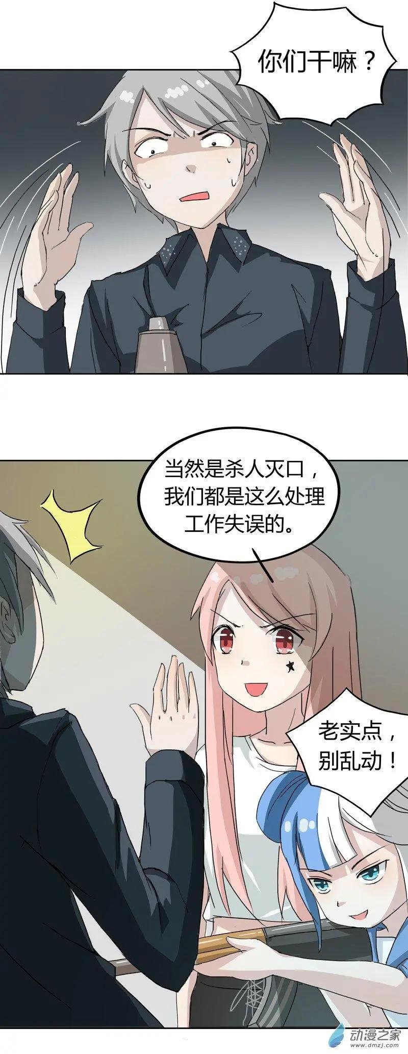 第03回 监狱与恐吓（上）
