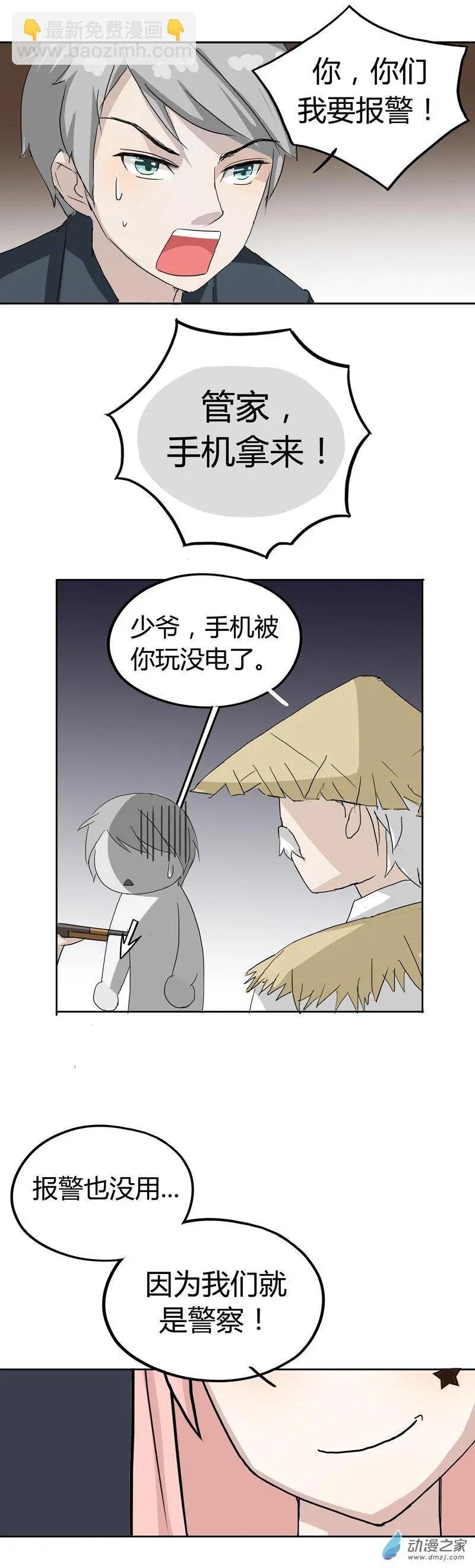 第03回 监狱与恐吓（上）