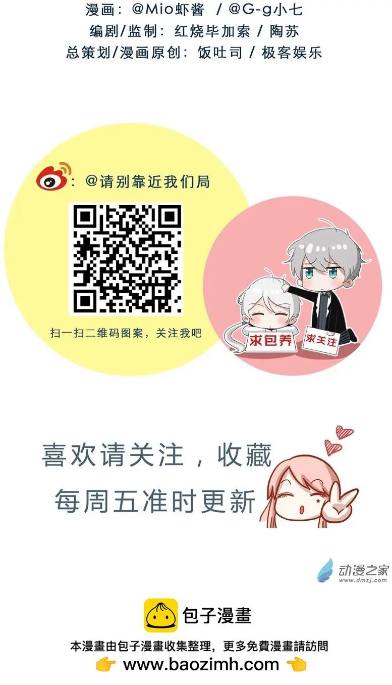 第03回 监狱与恐吓（上）