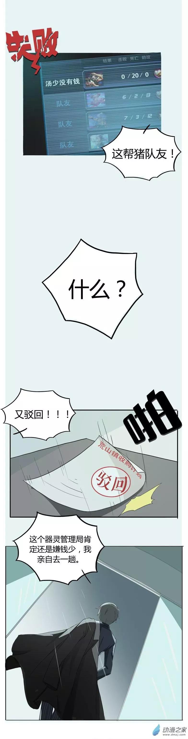 第02回 竟然袭警！