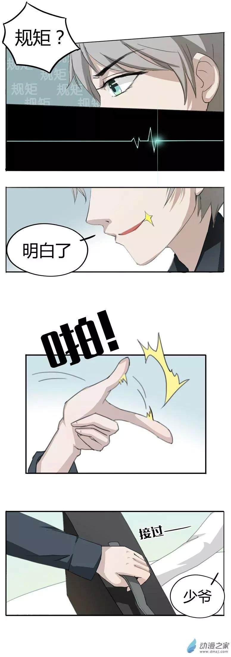 第02回 竟然袭警！