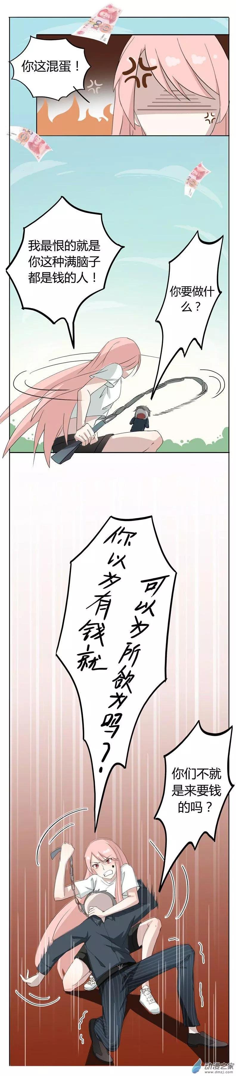 第02回 竟然袭警！