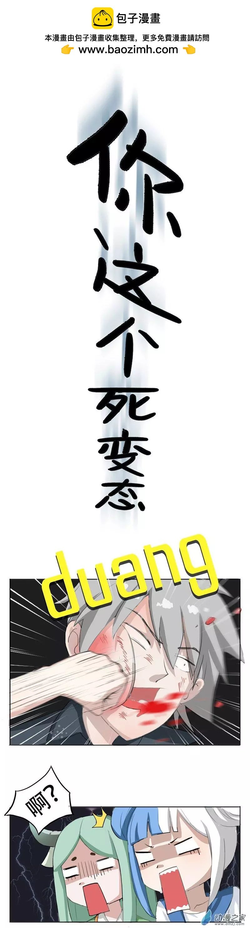 第02回 竟然袭警！
