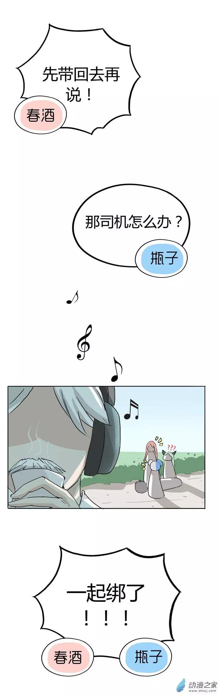 第02回 竟然袭警！