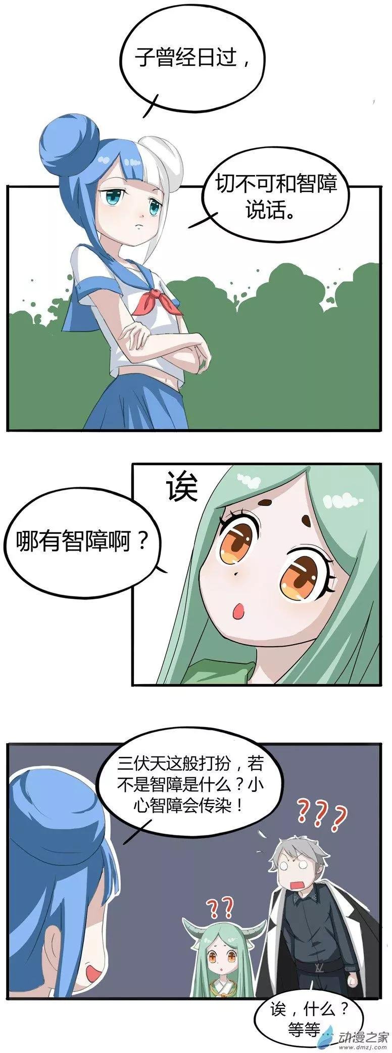 第01回 财阀少爷登场！