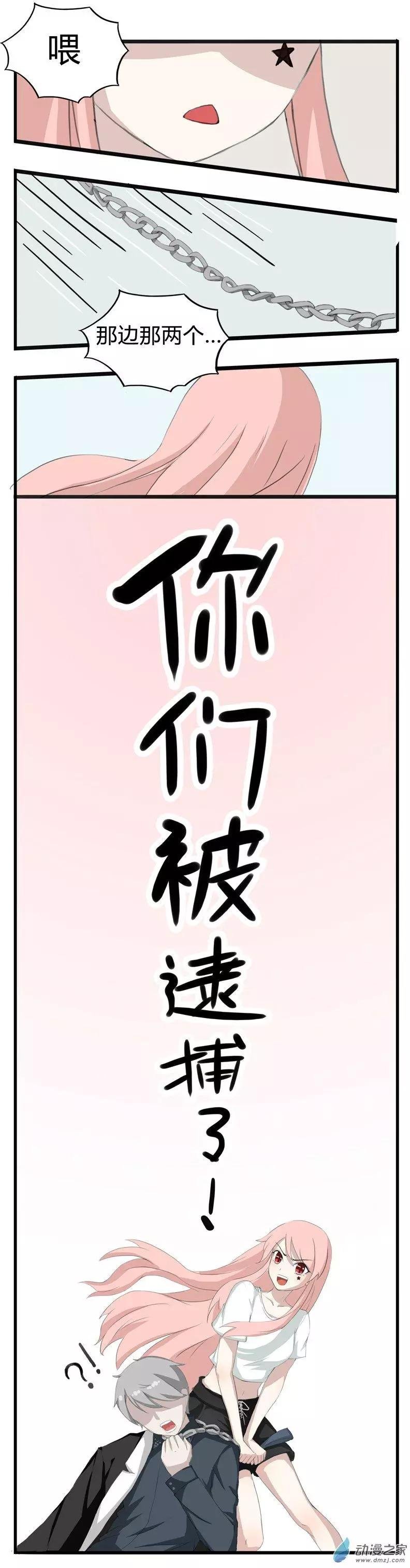 第01回 财阀少爷登场！