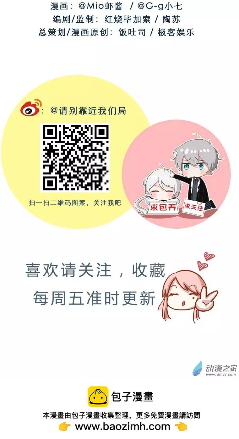 第01回 财阀少爷登场！