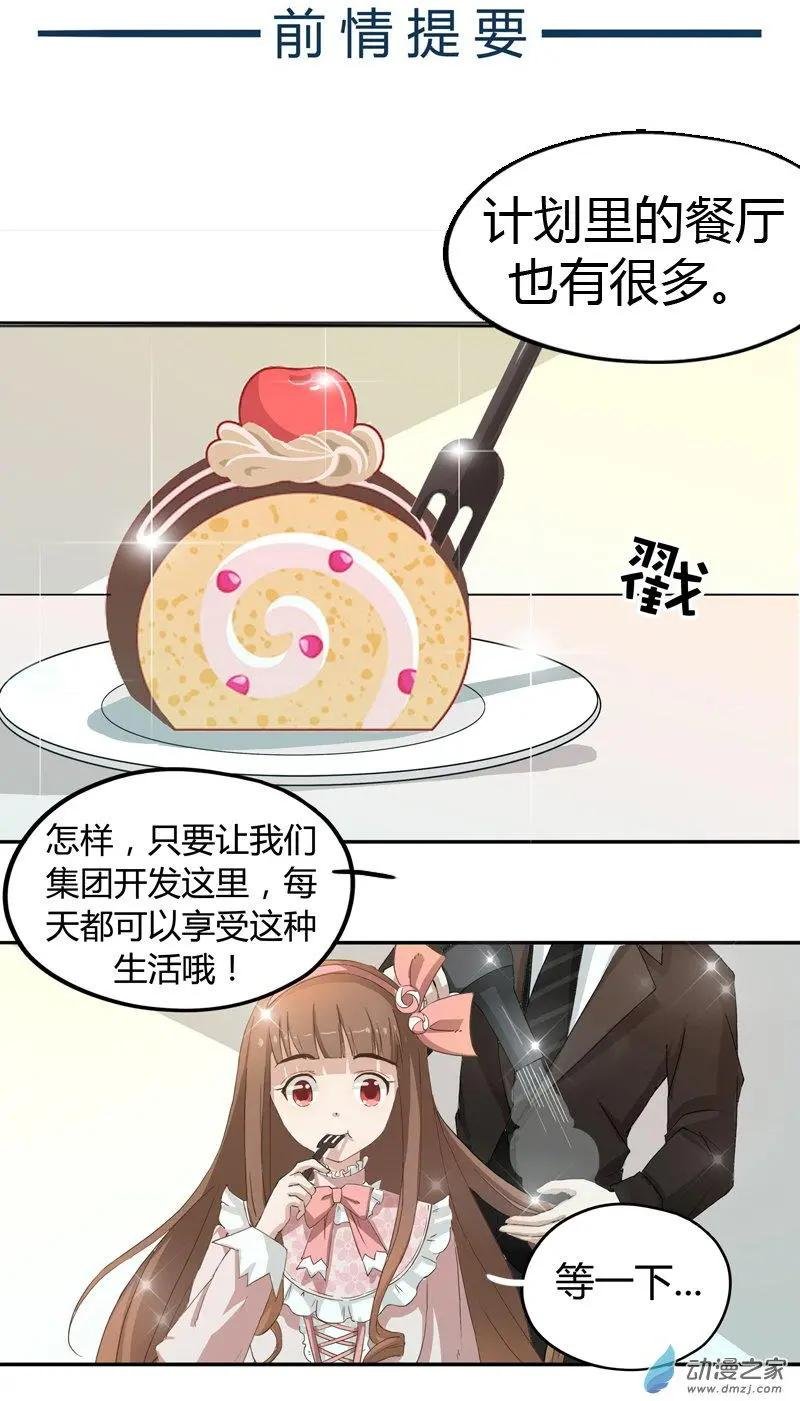 春酒篇03 贩卖文物！
