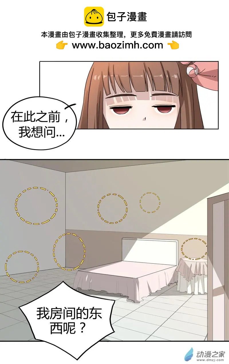 春酒篇03 贩卖文物！