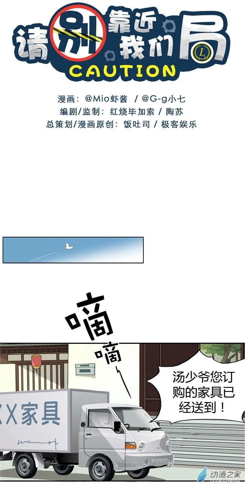 春酒篇03 贩卖文物！