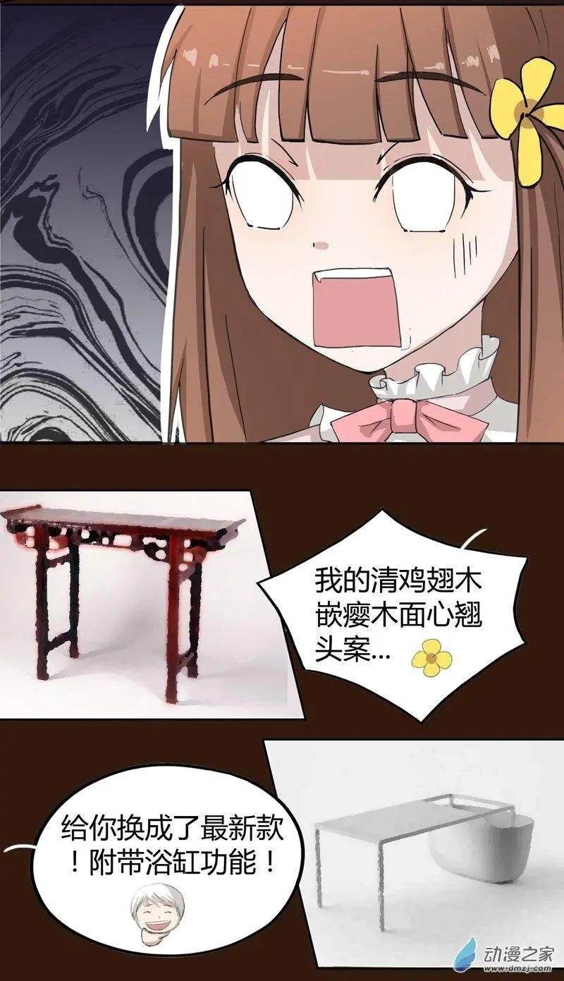春酒篇03 贩卖文物！