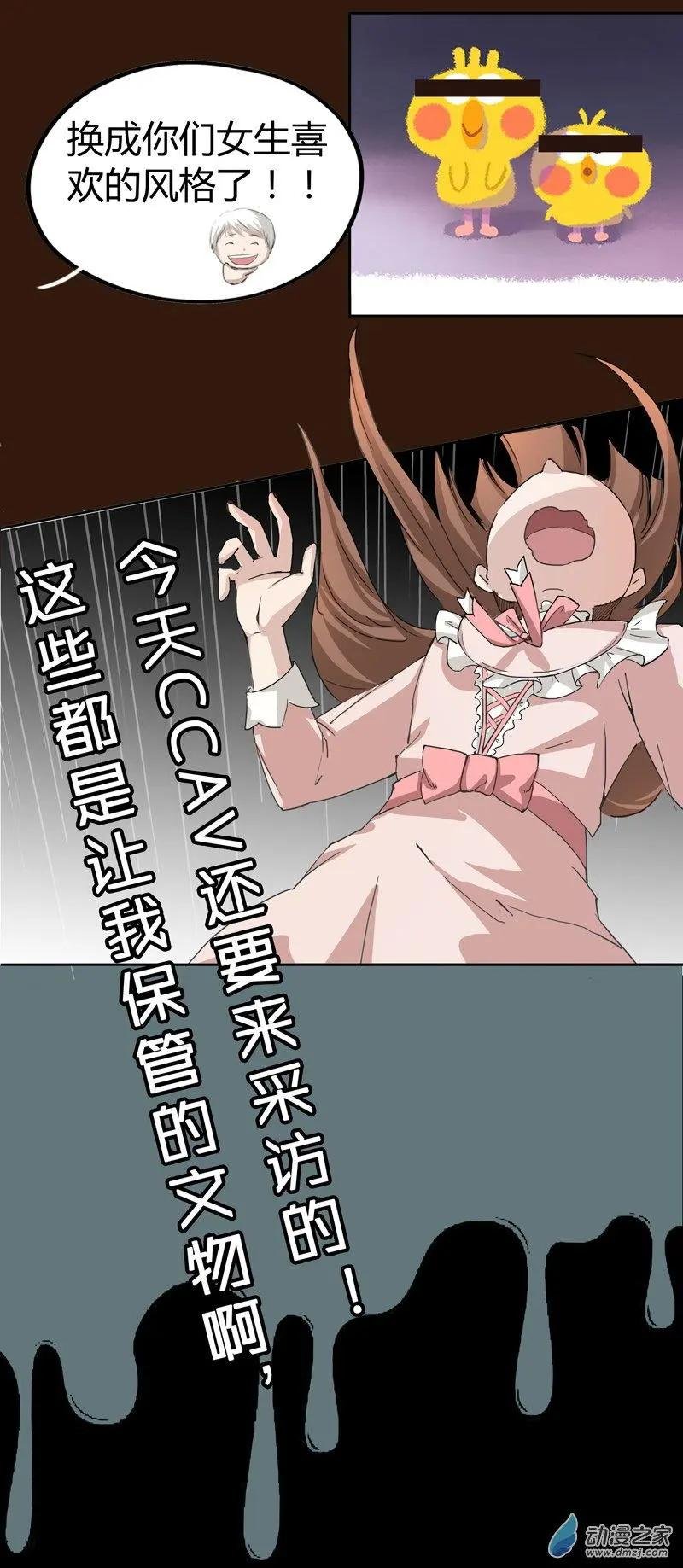 春酒篇03 贩卖文物！