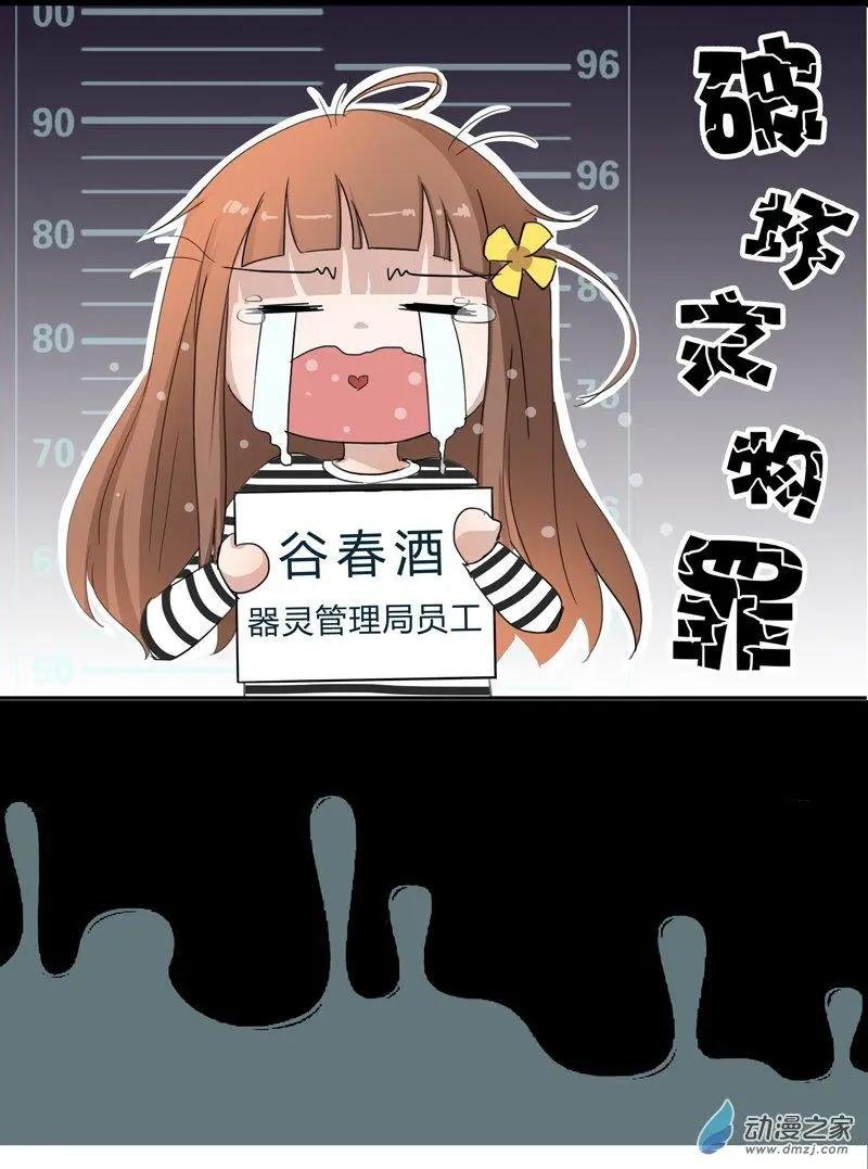 春酒篇03 贩卖文物！