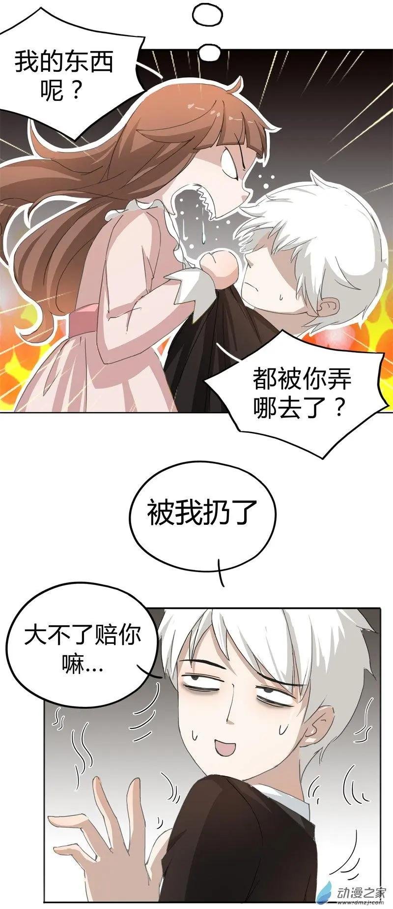 春酒篇03 贩卖文物！