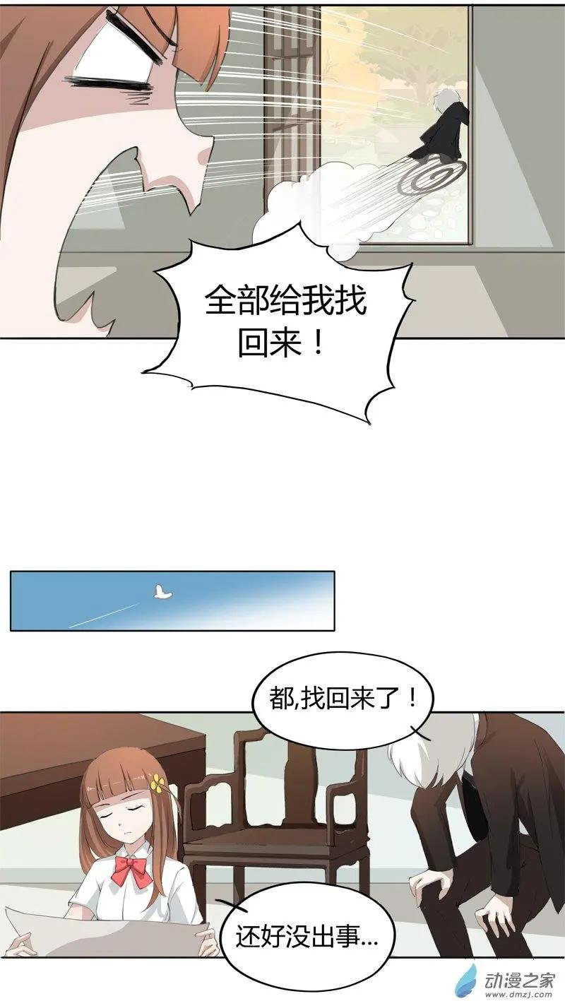 春酒篇03 贩卖文物！
