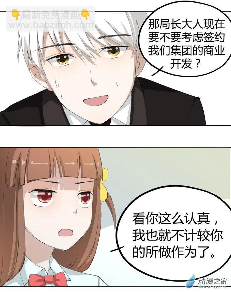 春酒篇03 贩卖文物！