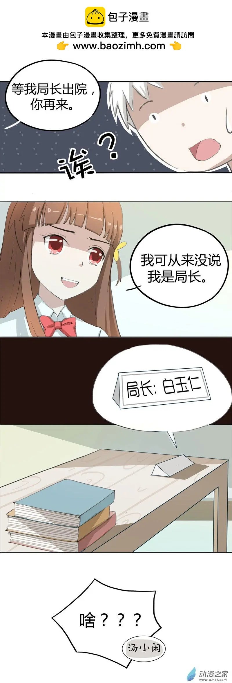 春酒篇03 贩卖文物！